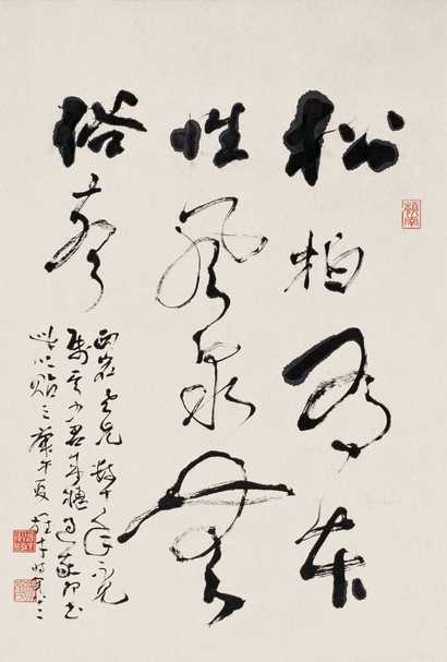 黎雄才 1990年作 书法 立轴